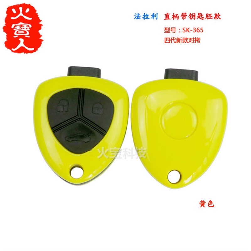 法拉利款对拷三键卷帘伸缩门道闸车库平移汽车快拷自拷贝型遥控器