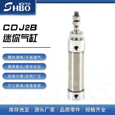 笔型迷你气缸CDJ2B6-10-20-20-30-40-50 不锈钢迷你气缸 单动带磁