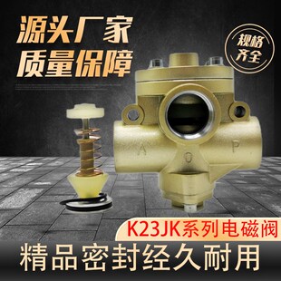 K23JK电磁阀 无锡型老阀二位三通 气控阀K23JK-10-15 气动换向阀