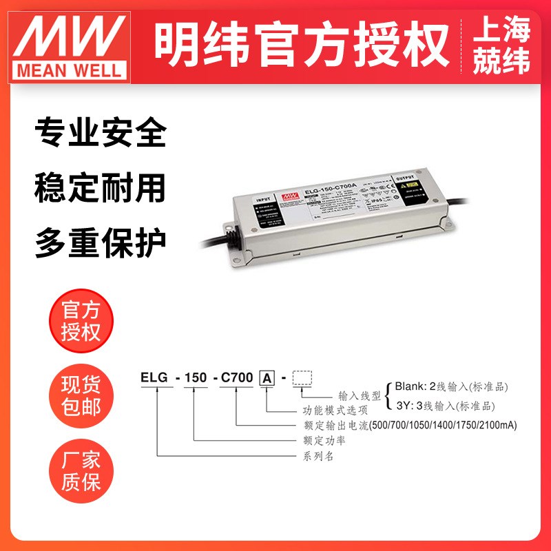 ELG-150-C1400 150W54~107V1400mA高压恒流DALI控制 开关电源
