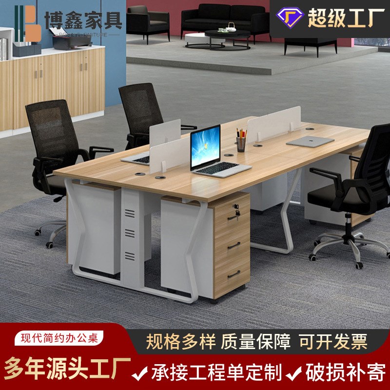 简易员工办公桌4四人位财务屏风电脑桌台式家用简约老板桌椅组合