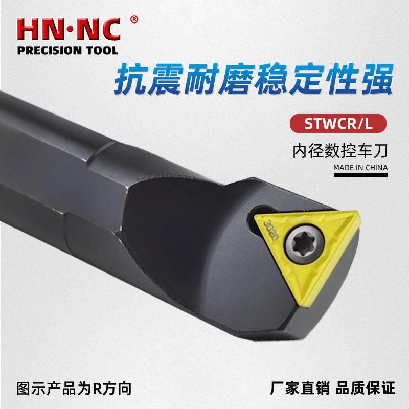 STWCR11内孔车刀杆镗孔车刀杆内径车刀圆车刀TCMT11刀片数控刀具