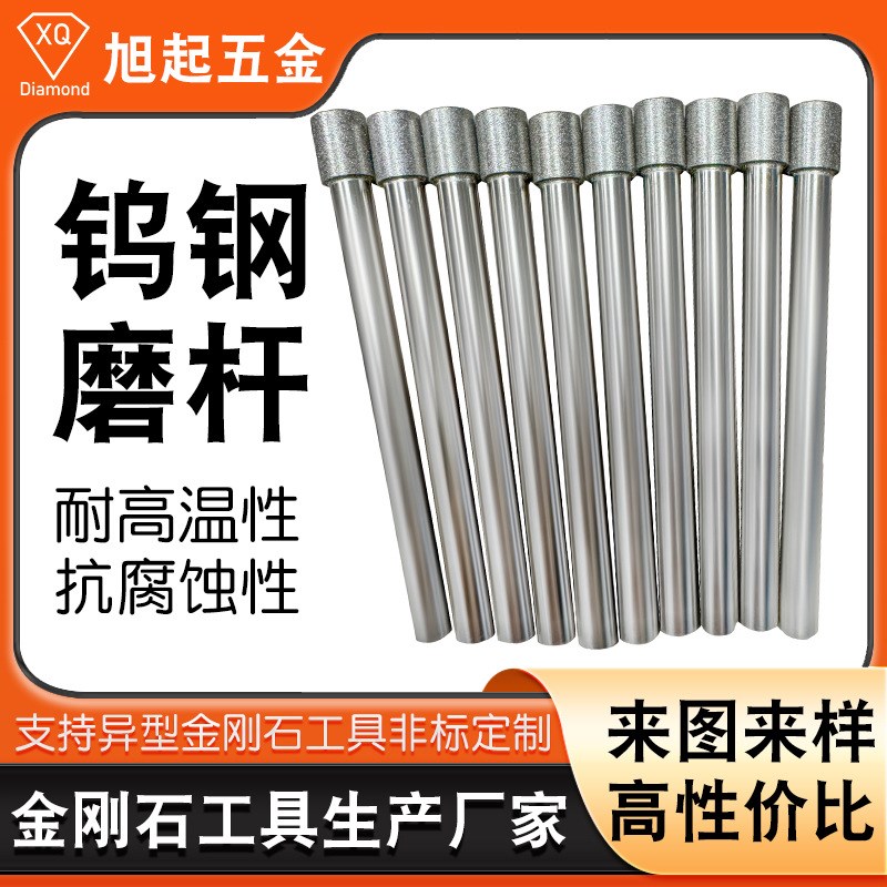 供应硬质钨钢磨杆 高硬度耐磨模具抛光研磨去毛刺磨头