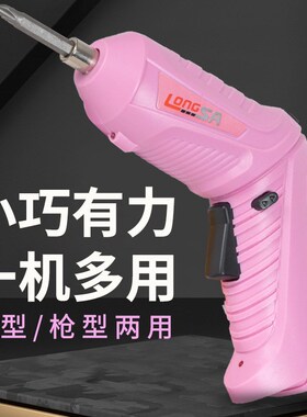 粉红色折叠电动螺丝刀充电式螺丝批塑盒47件套USB数据线充电