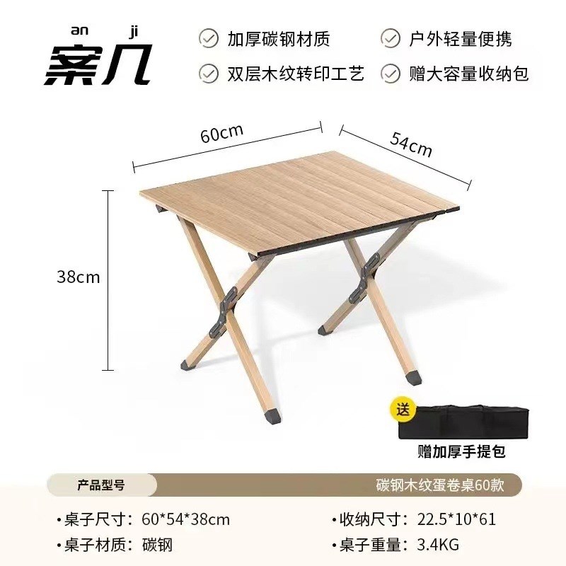 新款户外蛋卷桌木纹折叠桌便携超轻露营桌子野营桌轻便木纹野餐桌