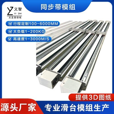 175同步带直线模组线性滑台焊接搬运点胶码垛机械手机高精密移载