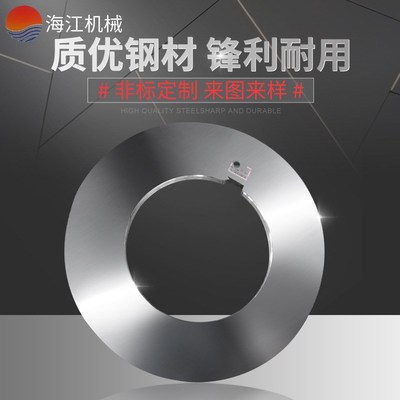 厂家供应 滚剪机刀片 纵剪机刀片 分条机圆刀片 品质保证