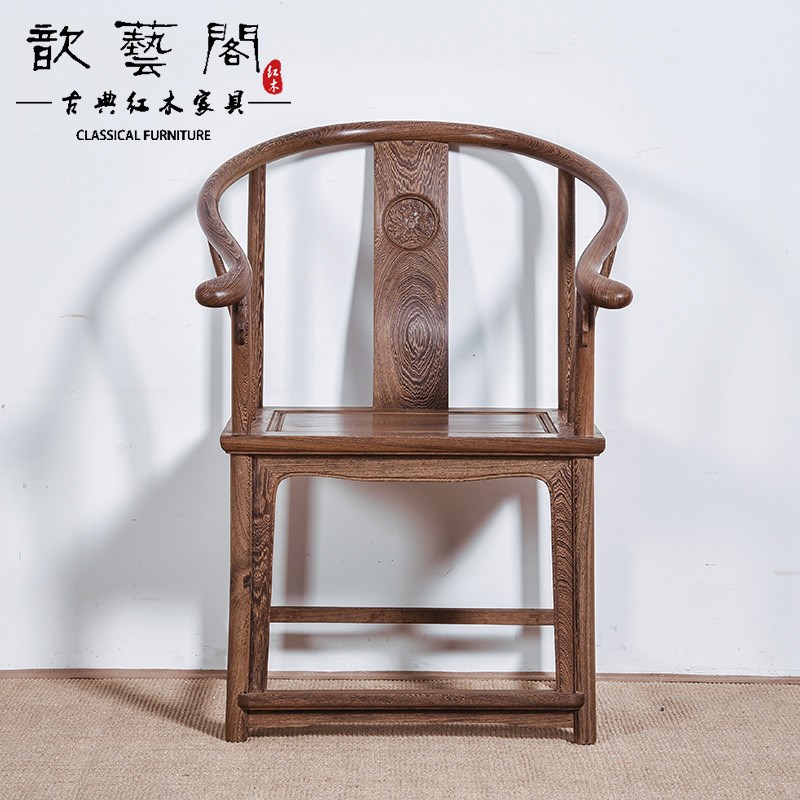 鸡翅木太师椅 仿古圈椅 中式餐椅 红木官帽椅泡茶椅 实木靠背椅子