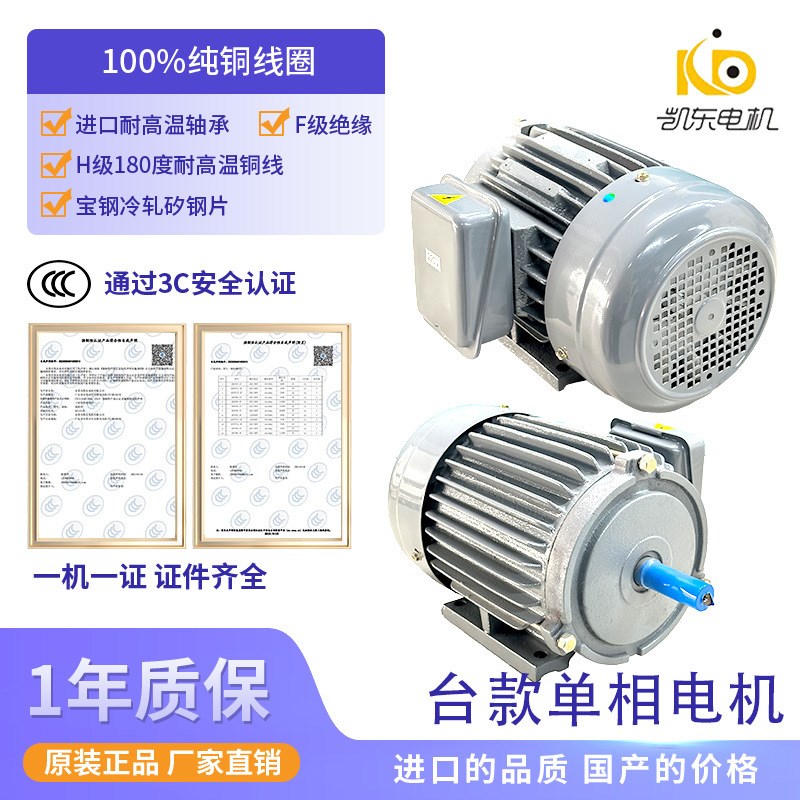 台款铸铁卧式单相异步电机切菜机胶肉机双电容单相马达