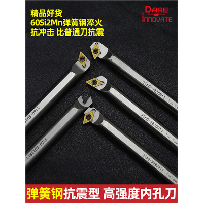 内孔车刀杆高速钢抗震弹簧钢加硬95度菱形镗孔刀SDU/SDZCR内孔镗