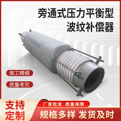 直管压力平衡型波纹补偿器 焊接式内外压平衡式补偿器图纸加工