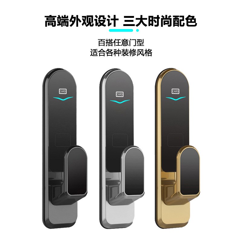 恒达飞酒店门锁宾馆刷卡锁公寓iC卡感应锁酒店智通刷卡锁