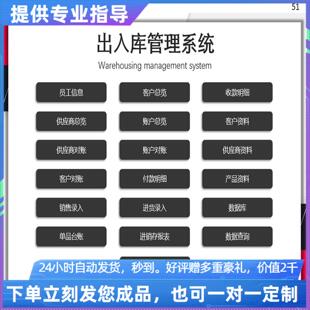 原创设计出入库管理系统EXCEL表格WPS系统定制