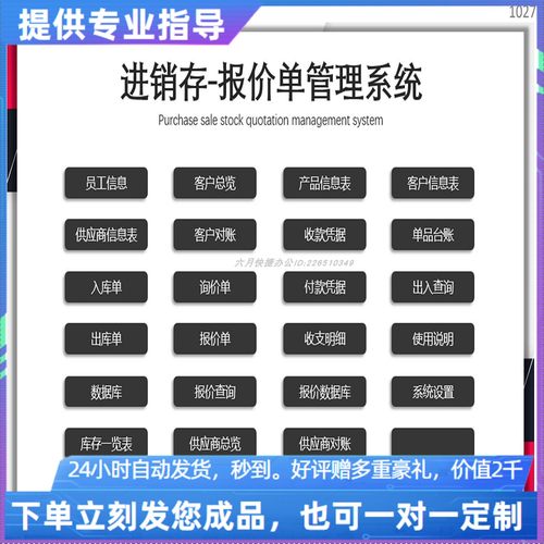 原创设计进销存报价单管理系统EXCEL表格WPS系统定制