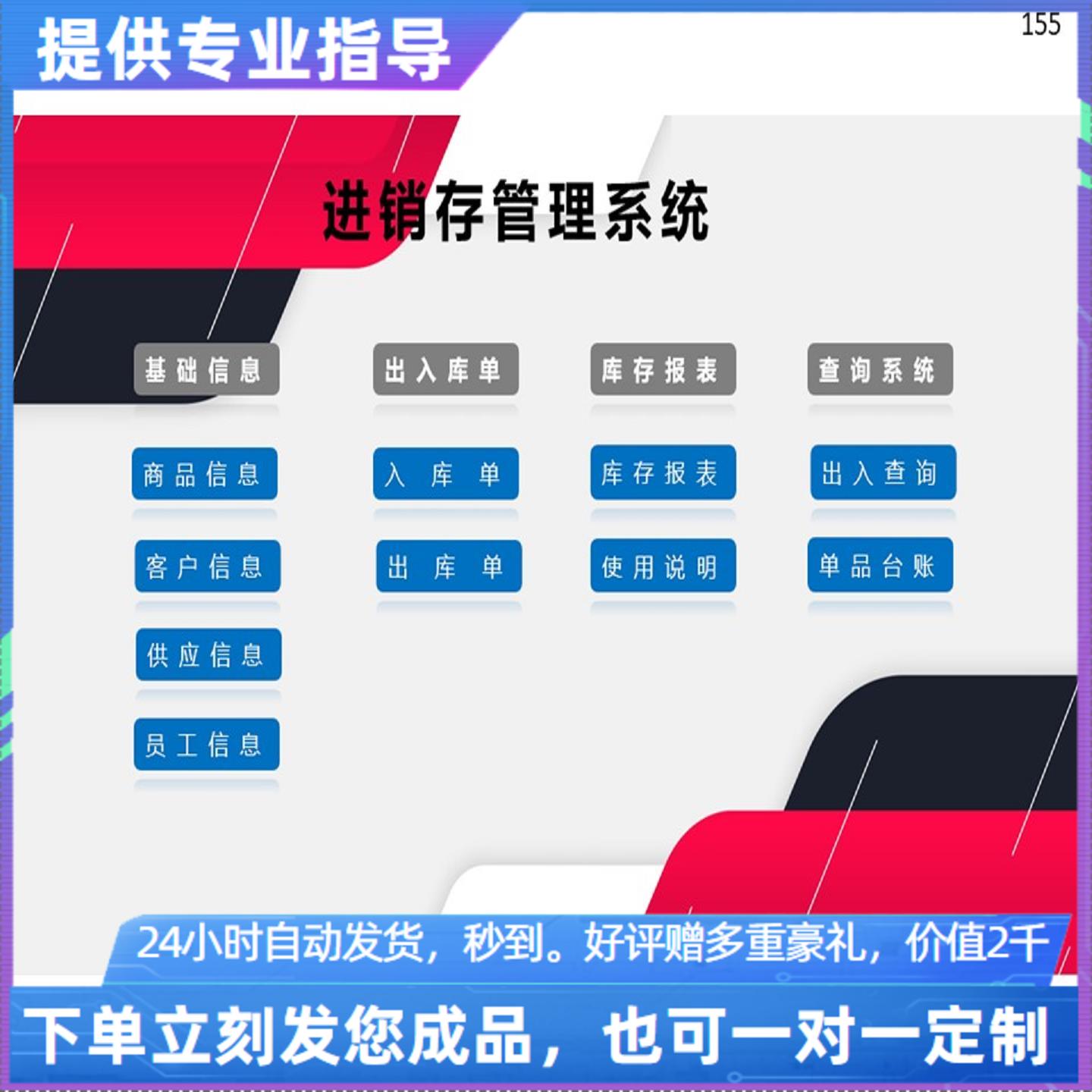 原创设计进销存管理系统EXCEL表格WPS系统定制