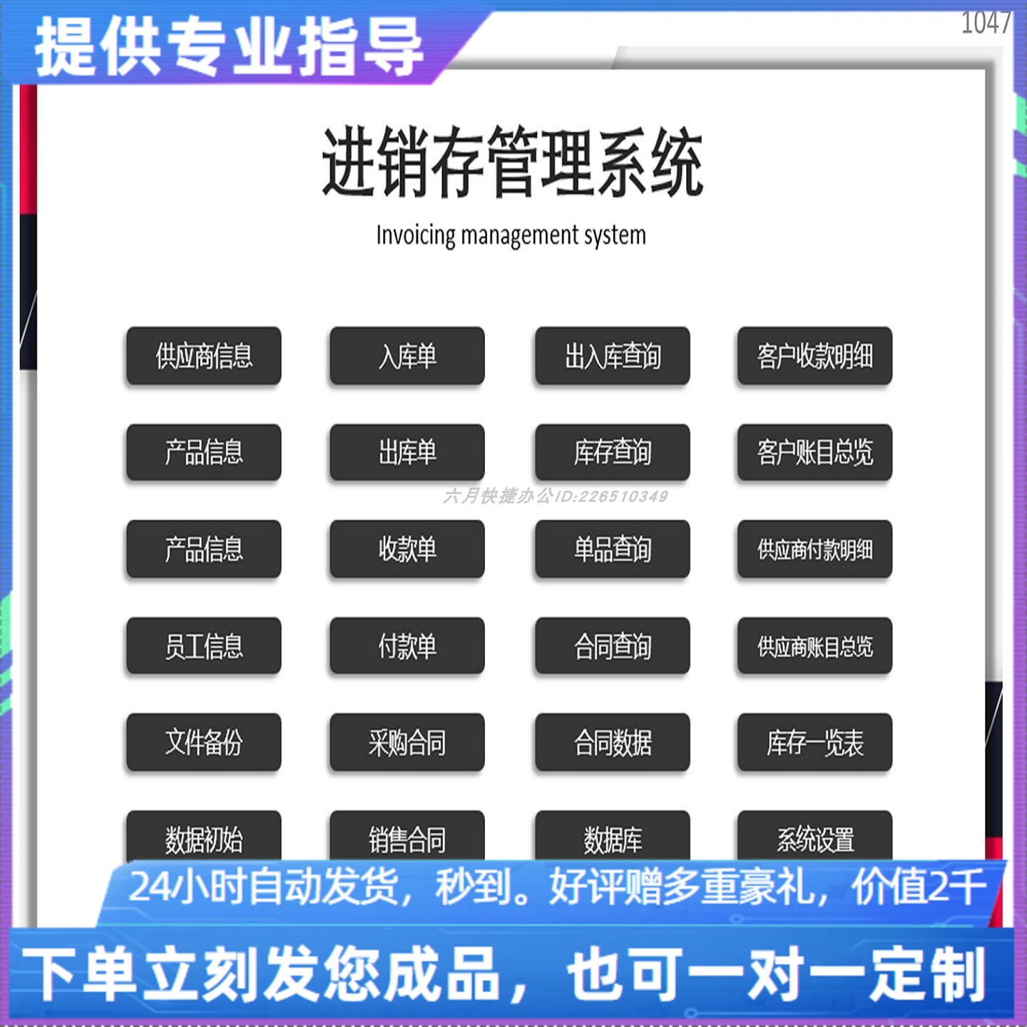 原创设计进销存管理系统EXCEL表格WPS系统定制