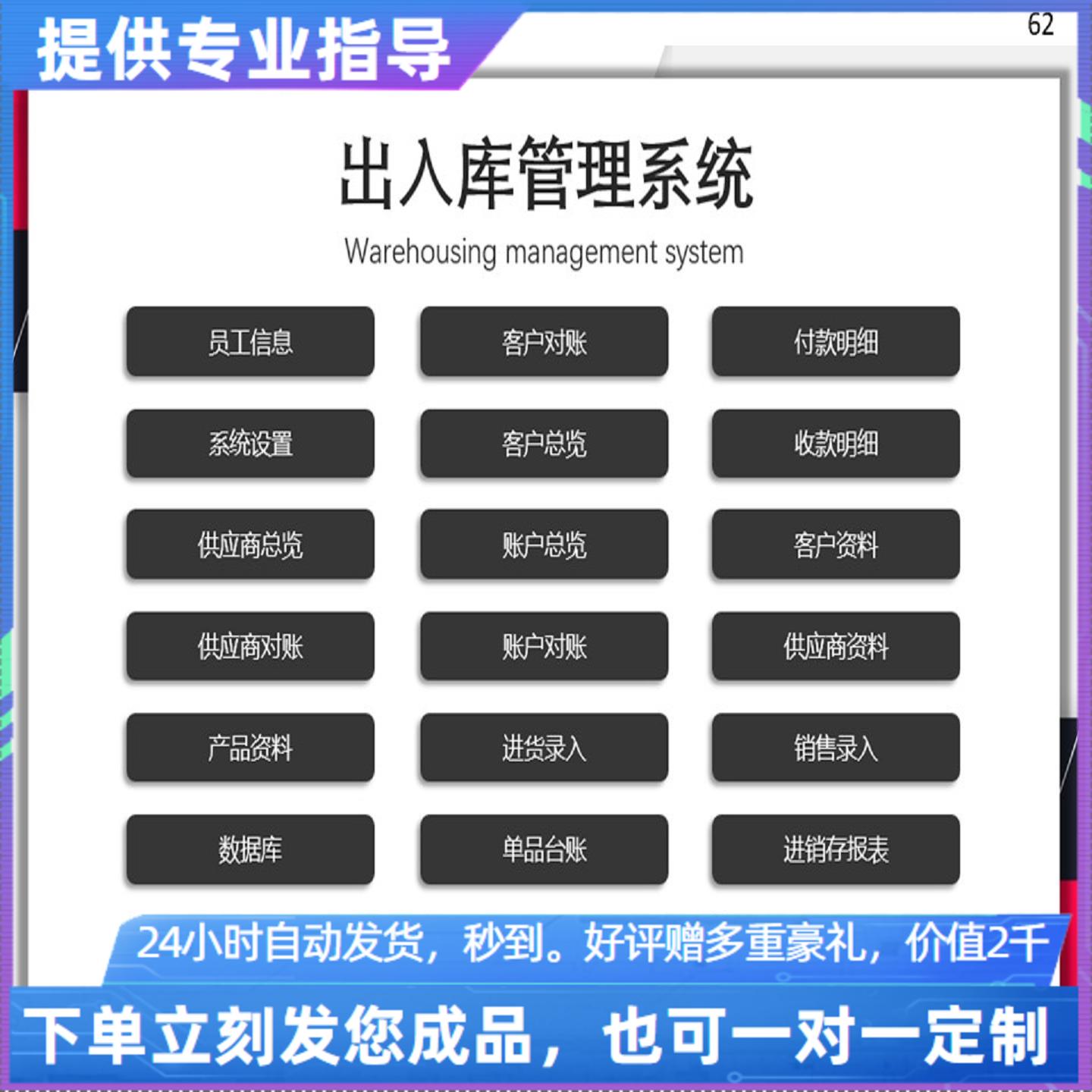 原创设计出入库管理系统EXCEL表格WPS系统定制