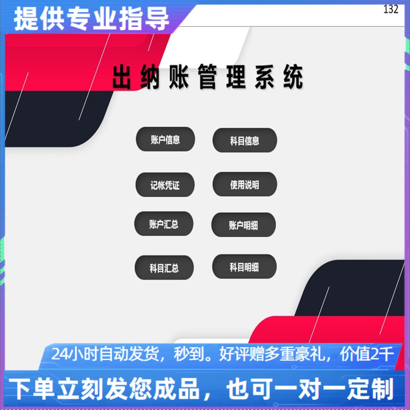 原创设计出纳账管理系统EXCEL表格WPS系统定制