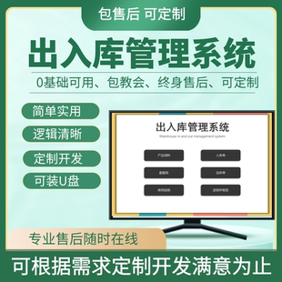 原创设计精品通用库存管理系统EXCEL表格定制
