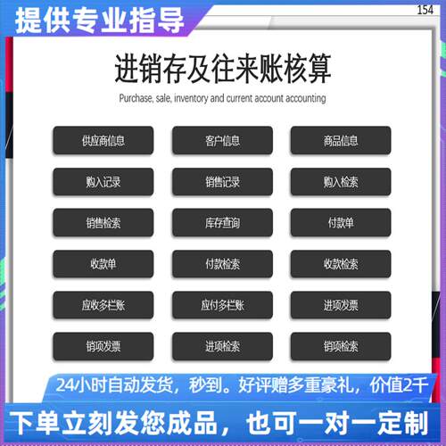 原创设计进销存及往来账核算系统EXCEL表格WPS系统定制