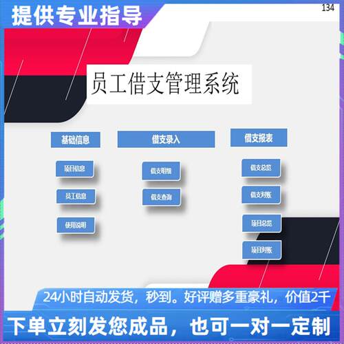 原创设计员工借支管理系统EXCEL表格WPS系统定制