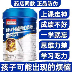 DHA蛋白质营养粉搭增强儿童学生青少年记忆力免疫非补脑奶粉正品