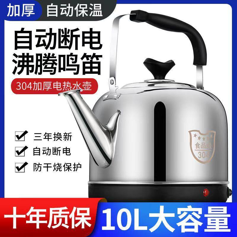 苏泊尔适用304不锈钢电热水壶鸣笛烧水壶大容量电水壶自动断电保