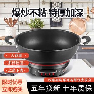 苏泊尔铸铁电炒锅加厚多功能家用电热锅蒸煮煎炸一体式电蒸