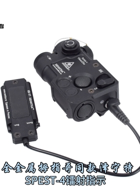 和平战术拇指哥同款泽宁特镭射指示 PREST-4全金属 绿镭射 全功能
