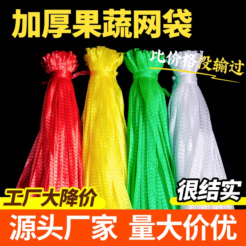 1000个水果网兜塑料网袋批发包邮装核桃网眼袋子食品板栗网袋批发