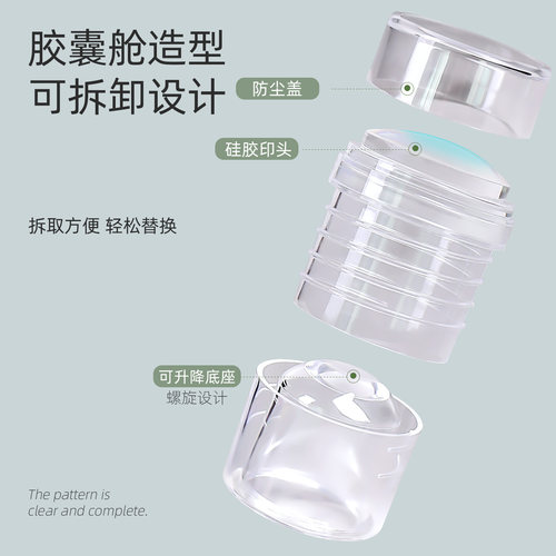伸缩胶囊舱转印硅胶可替换头印章