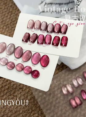 QINGYOU网红新款日式罐装甲油胶复古玫瑰猫眼秋日玫瑰氛围感猫眼