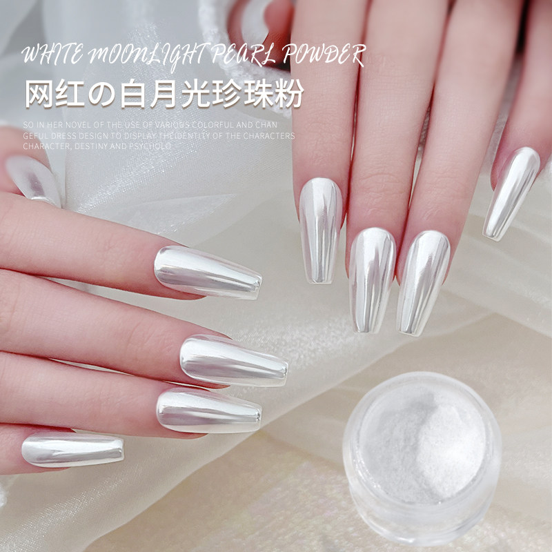 极光美甲魔镜粉镜面水波纹极光粉网红月光白细腻闪粉显白流行超闪,彩妆/香水/美妆工具,指甲装饰,淘宝优惠券,粉丝福利购,淘宝优惠卷