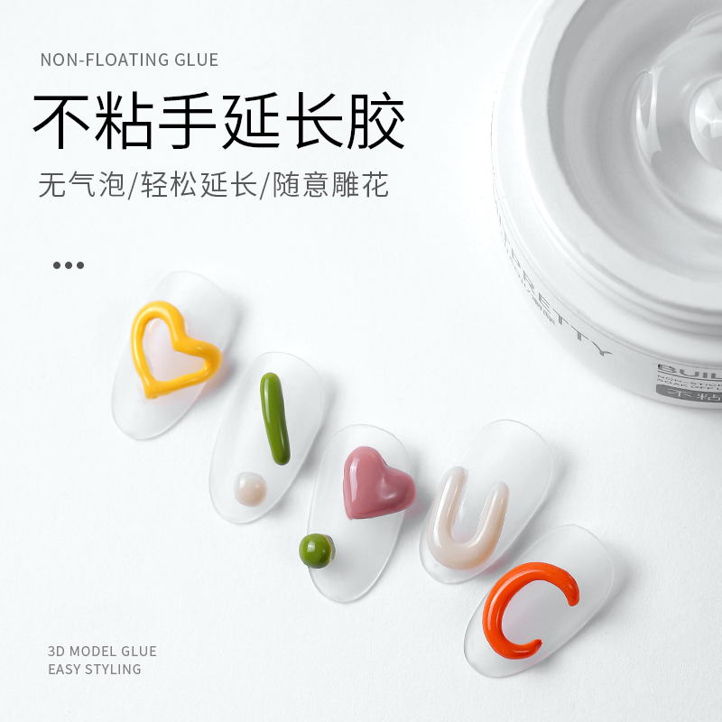 Limitpretty可捏延长胶