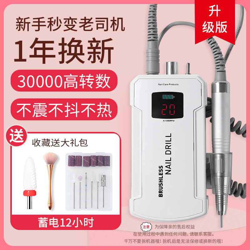 Limitpretty高端无刷美甲打磨机充电卸甲机器便携去死皮专用工具