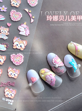 卡通玉桂狗美甲贴纸2026新款萌宠浮雕立体贴纸可爱儿童图案指甲贴