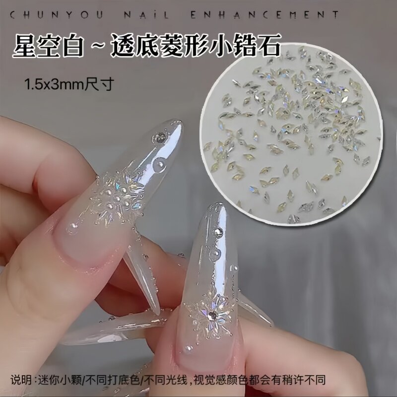 圣诞星空白菱形锆石迷你透明平底小美甲钻网红雪花爆闪指甲装饰品