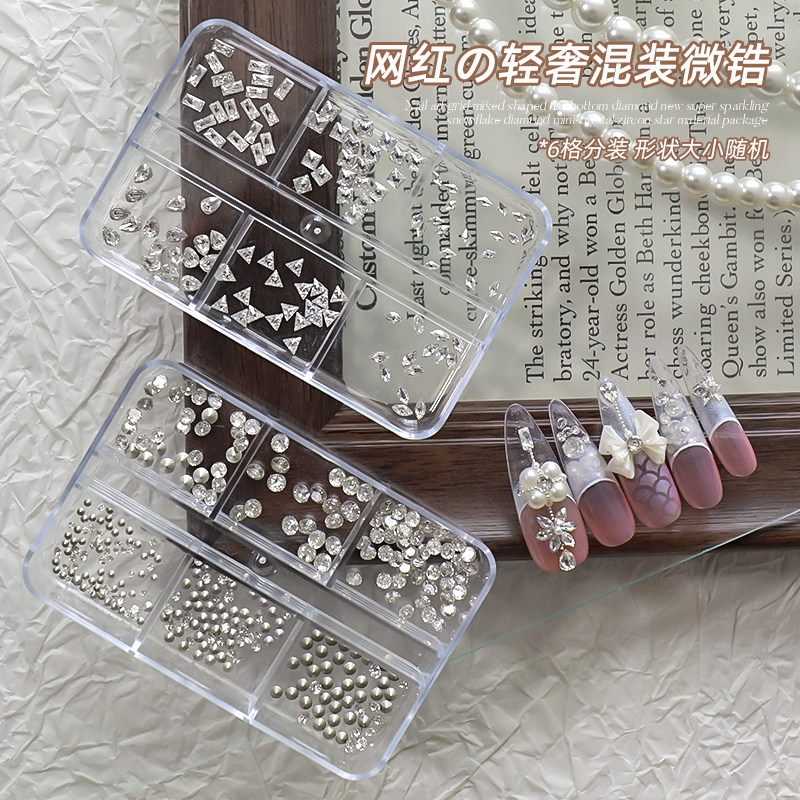 6格微锆爱心蝴蝶结美甲拼钻