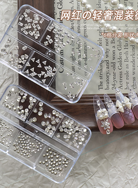 6格平底微锆爱心蝴蝶结美甲拼钻2026网红爆闪材料包diy指甲装饰