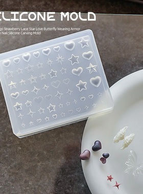 星星爱心美甲模具朋克长指甲穿戴甲装饰草莓硅胶雕花花边天使翅膀