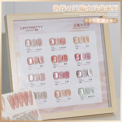 Limitpretty冰透裸色指甲油胶