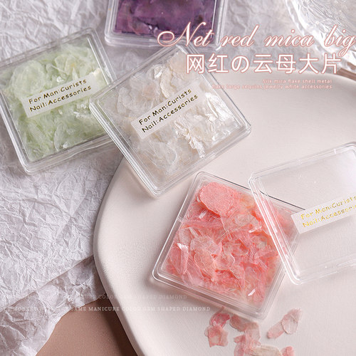 Limitpretty美甲云母片方盒高透