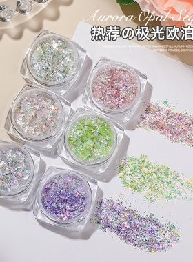 美甲极光云锦粉2026新款显白超闪欧泊仙女粉碎亮片幻彩指甲装饰品