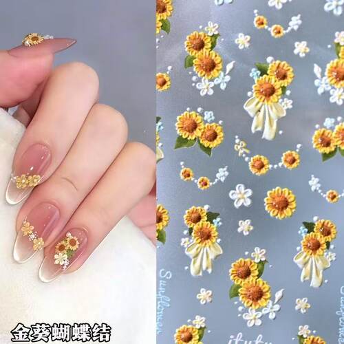 春日美甲爆款金葵缀梦美甲贴纸