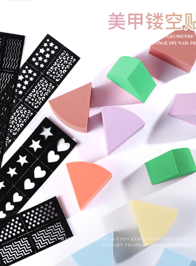 美甲晕染渐变海绵工具腮红彩色镂空贴纸喷绘法式粉扑白色8只混装