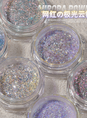 ins美甲极光欧泊粉粗片超薄网红幻彩细闪偏光云锦闪粉指甲装饰品