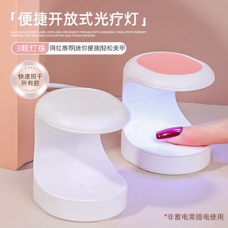 迷你美甲光疗机甲片灯速干照灯不黑手小型家用手持指甲油胶小烤灯,彩妆/香水/美妆工具,美甲工具,淘宝优惠券,粉丝福利购,淘宝优惠卷