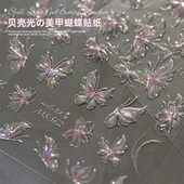 正品 网红爆款 贝壳光仙气蝴蝶贴纸纯欲果冻极光蝴蝶结指甲贴