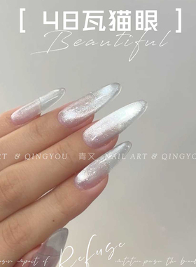 青又48W小灯泡猫眼指甲油胶2026年爆闪瓷白玻璃珠晶石美甲猫眼胶