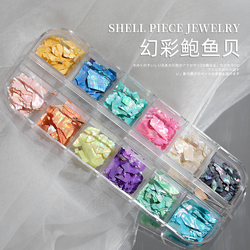 Limitpretty美甲饰品贝壳